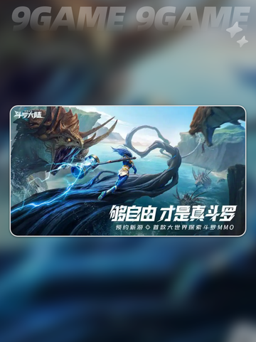 🔥斗罗猎魂全攻略✨截图2