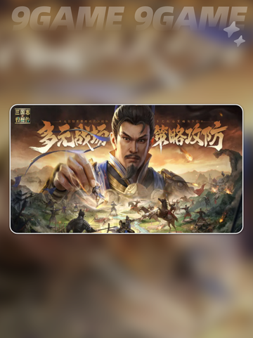 🔥新三国志曹操传安卓版下载地址⚡游戏玩家必备！截图2