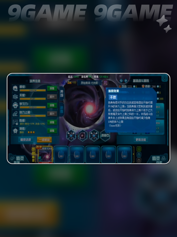 赛尔号巅峰之战原始黑洞尤纳斯技能介绍分享截图4