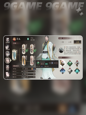 三国望神州升阶攻略🔥优先度全解析💥截图4