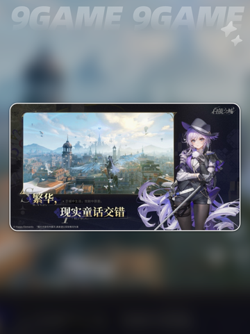 🔥白银之城公测时间曝光！🎮截图2