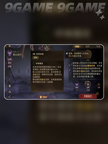🔥黑龙来袭！龙息神寂技能大全🌟截图2