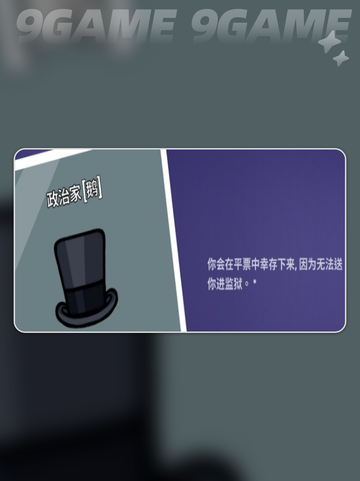 🔥鹅鸭杀全角色揭秘！🎮✨截图6