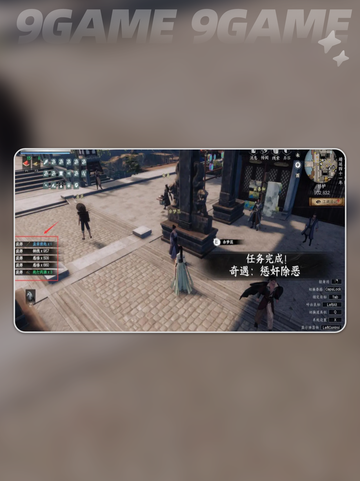 🔥下一站江湖2龙脉秘藏全攻略✨截图4