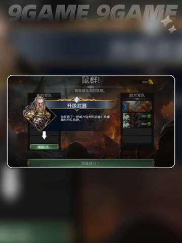 💎宝石战争🔥超强阵容搭配攻略✨截图5