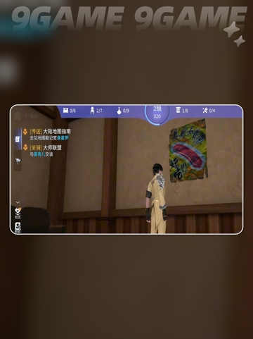 🔥斗罗家园玩法大揭秘🏡截图5