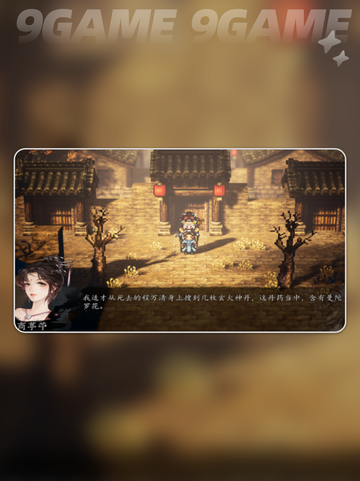 俏药儿位置大揭秘！✨逸剑风云决手游必看截图3