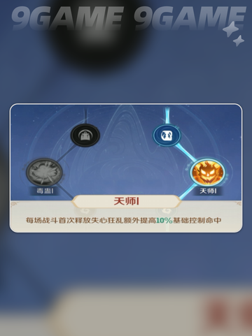 灵兽大冒险🔥方寸山天赋加点秘籍✨截图4