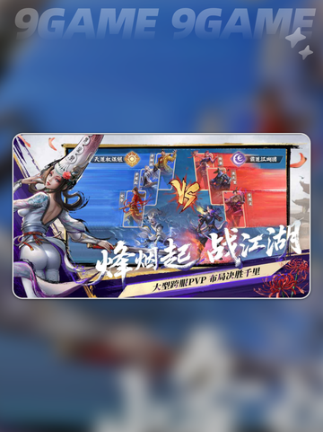 不良人破局公测渠道分享截图2
