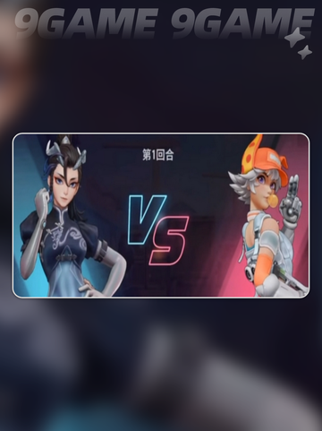 远光84单挑秘籍💥1v1制胜技巧🔥截图2
