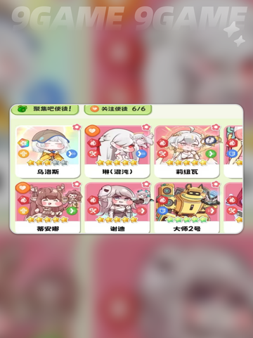 🔥嘟嘟脸恶作剧上线时间曝光！💥截图3