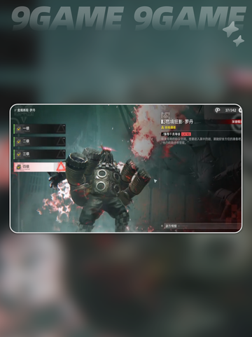 ⚡纯电队秒杀罗丹🔥截图2