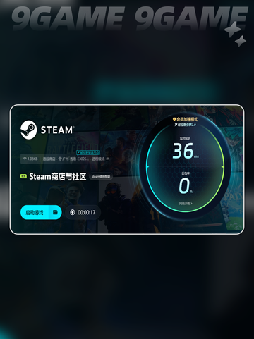 🔥Steam下载龟速？3招提速绝招⚡截图5