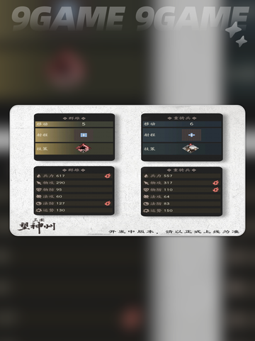 三国望神州兵种有哪些分享截图4