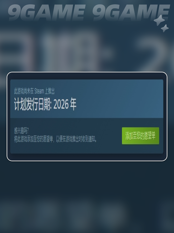 💥虚实万象上线时间🎉发售日期一览🔥截图3