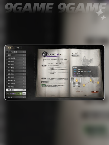 🔥下一站江湖2心法搭配秘籍！✨截图2