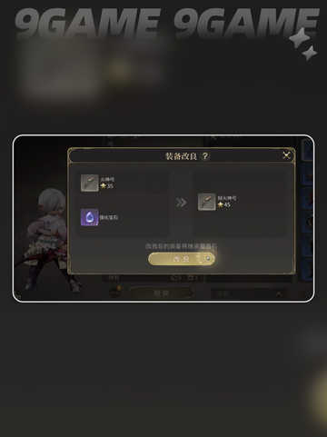  FF14手游采集玩法🔥水晶世界新手必看！💎截图4