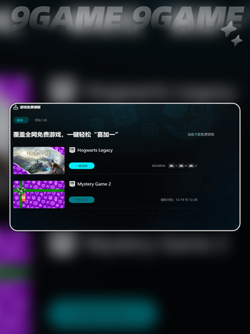 🎁2025EPIC圣诞免费游戏大放送！截图4