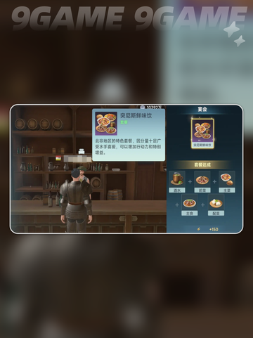大航海时代传说礼物介绍介绍截图3