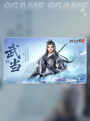 🔥剑侠4无限职业大揭秘！三大职业对决💥截图3