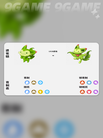 🔥洛克王国精灵等级上限揭秘！✨截图3