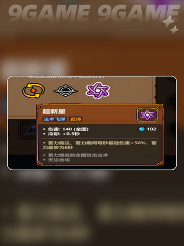 🔥魔法工艺必学神技！法师职业必看✨截图6