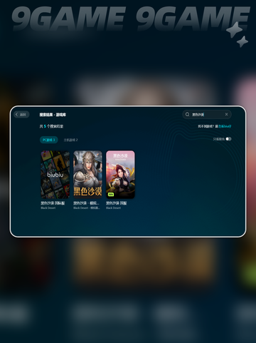 🎮《黑色沙漠卡到爆？速看超稳不卡技巧！》截图3