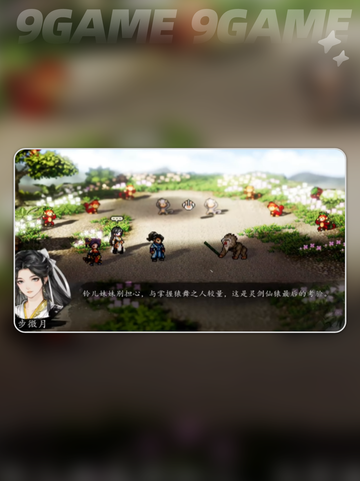 🔥逸剑风云决碧海仙踪仙猿打法攻略✨截图5