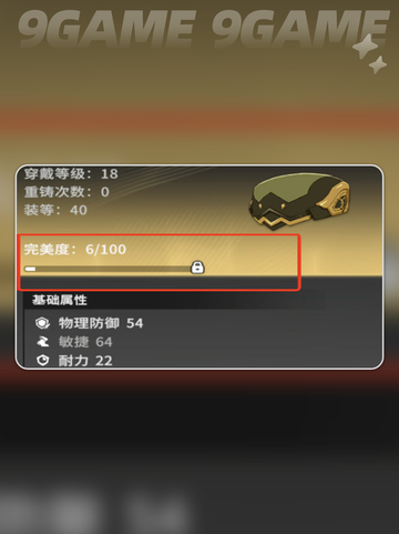🔥星痕共鸣金装获取攻略💎装备系统全解析✨截图4