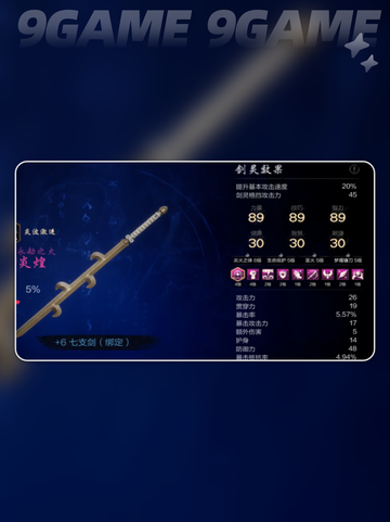 剑灵2角色培养🔥超详细养成攻略来啦！✨截图5