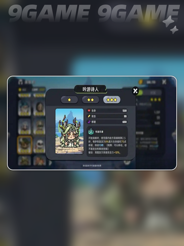 英勇之地免费角色介绍分享截图2