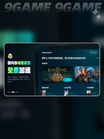 怪物猎人荒野加速器怎么用介绍截图3