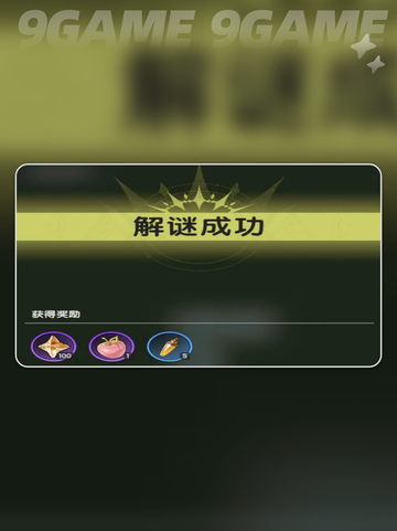杖剑传说菲涅克的谜题怎么玩分享截图5