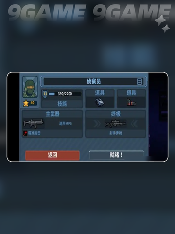 💥破门行动新手必选职业🔥截图3