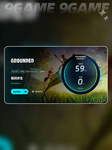 grounded正在载入闪退怎么办介绍截图7