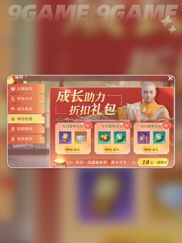 🔥诛仙2手游氪金玩法全解析💸截图2