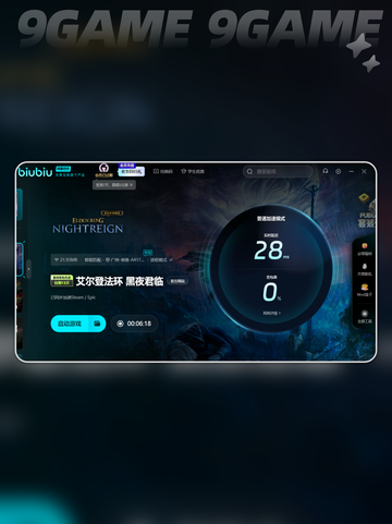 🔥艾尔登法环黑夜君临双人联机MOD分享🎮截图5