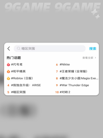 🎮《失落的方舟手游加速器怎么选？这三款YYDS！》截图4