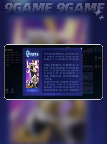 🔥赛尔号巅峰之战魂弦强度解析✨必看！截图2