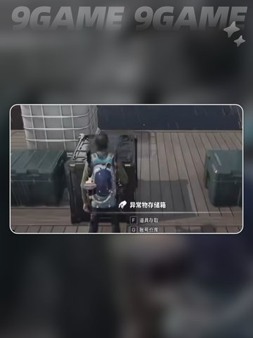 📦七日世界仓库用法全解🔥存货技巧✨截图4