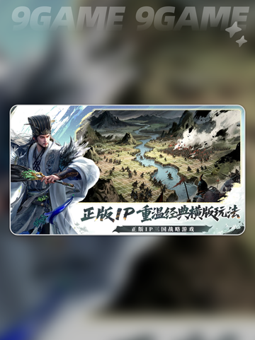 🔥三国群英传减速盾神操作✨截图2