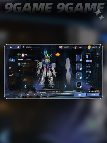 高达钢铁之诗机体提升怎么操作介绍截图3