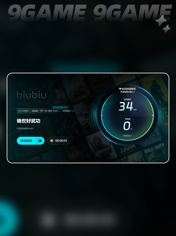 绝世好武功掉帧原因🔥解决方法大揭秘💥截图6