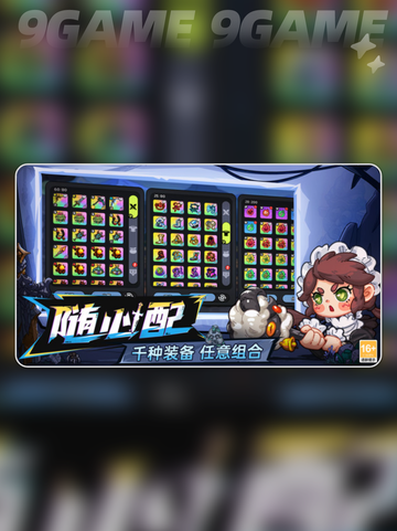 英勇之地手游零氪攻略介绍截图4