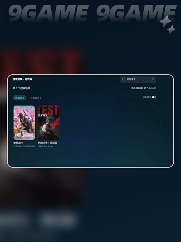 端游pubg用什么加速器比较好介绍截图4