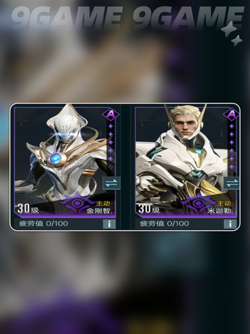🔥群星纪元主动队阵容搭配🌟截图6