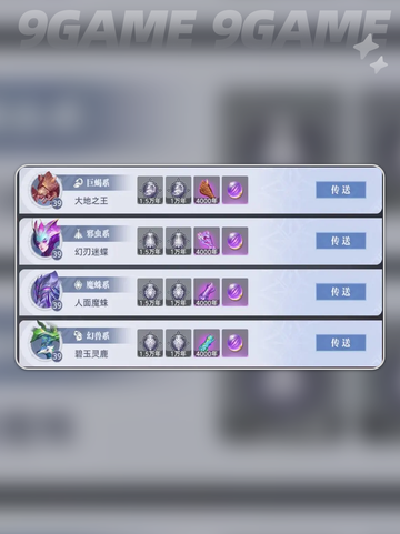 🔥斗罗猎魂世界魂环获取+搭配攻略✨截图6