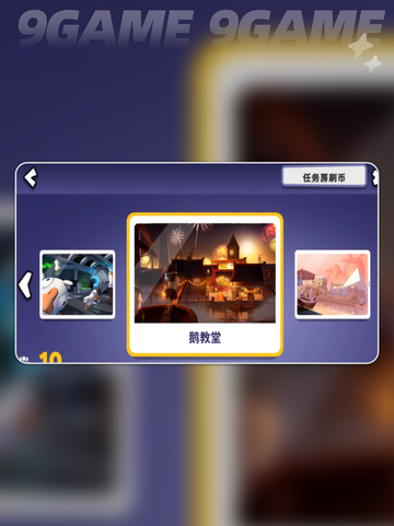 鹅鸭杀手游日常任务完成秘籍🔥超简单❗截图3