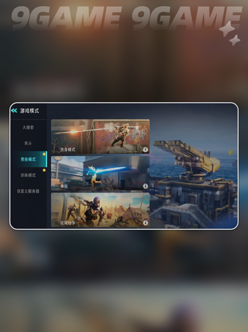 💥远光84单人模式攻略🌟怎么玩转Solo👇截图3