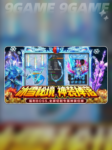 🔥传奇之业公测时间曝光！⏰截图2